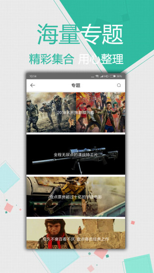 大鱼影视无广告无广告版图2