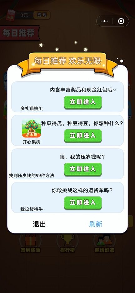 打水果赚钱红包版-图1