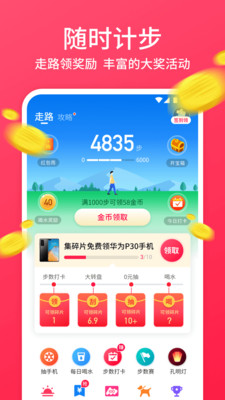 欢乐走正版图3