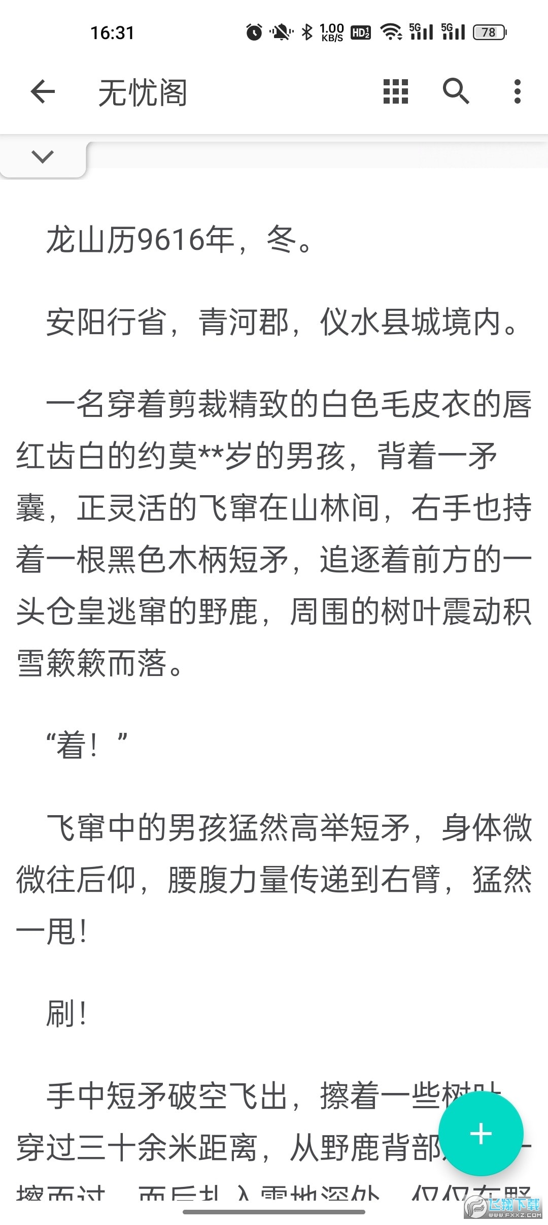 无忧阁小说原版