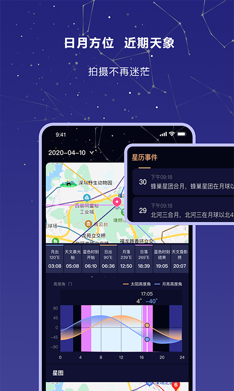 莉景天气直装版图2