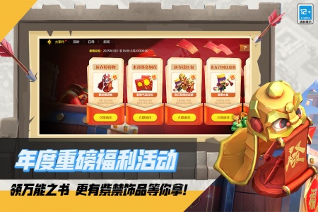 部落冲突小米版图2