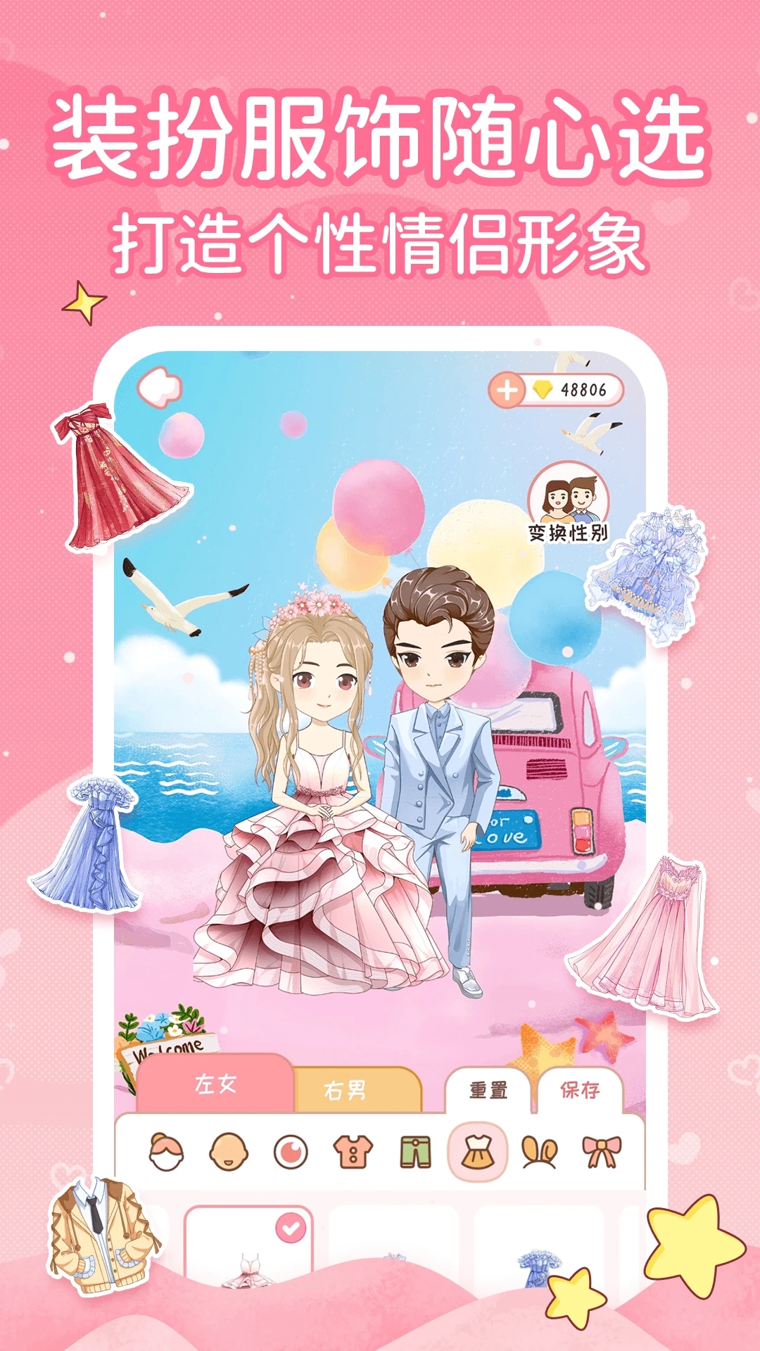 恋爱日记免费原版图3