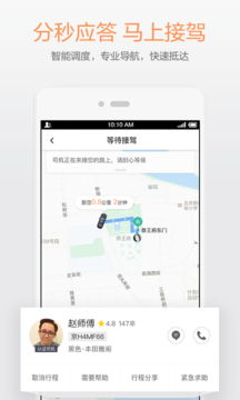 滴滴车主2026版图1