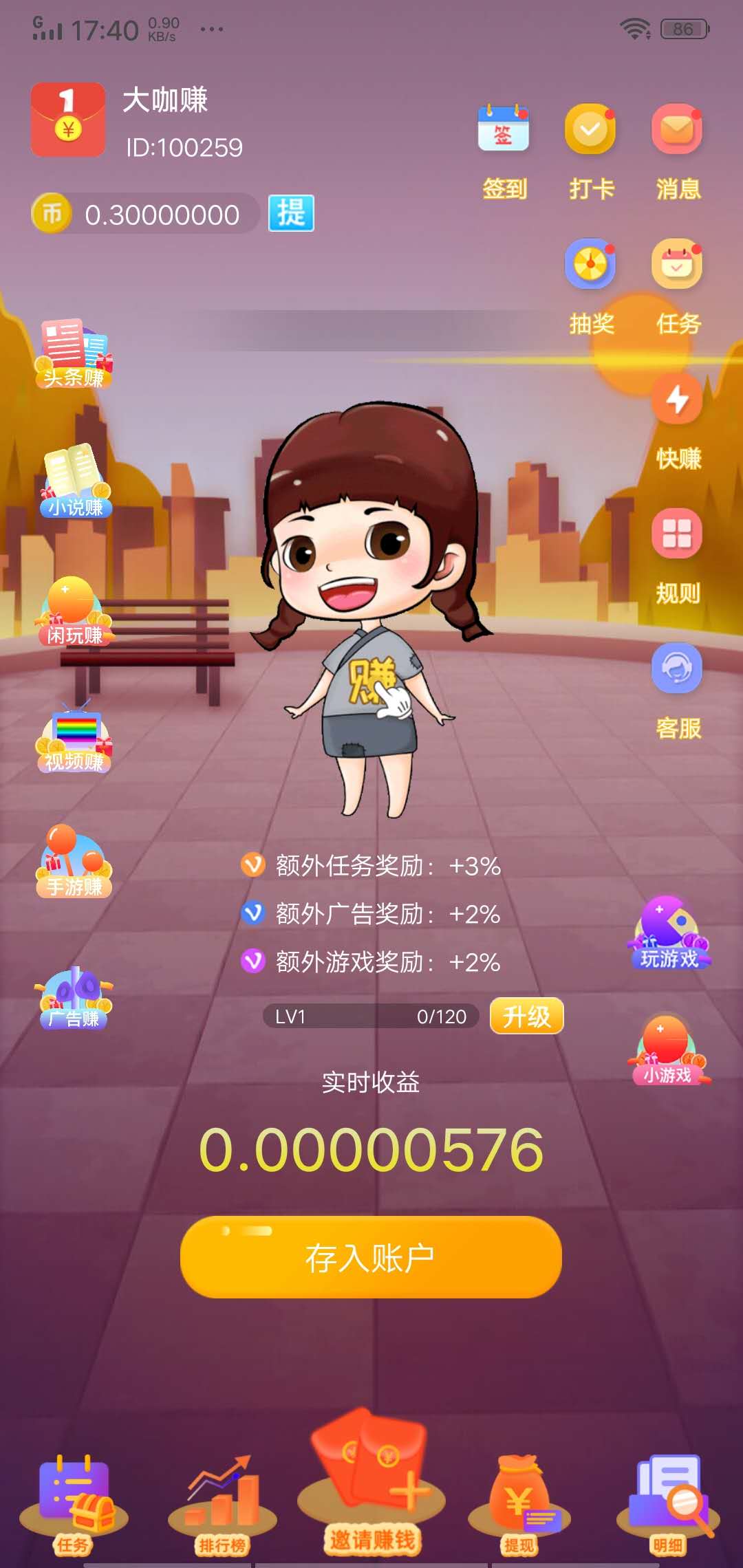 穷啦赚钱图2