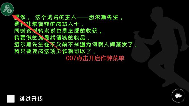 眼之魂mod菜单原版