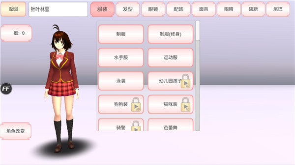 樱花校园模拟器中秋节更新无广告版图1