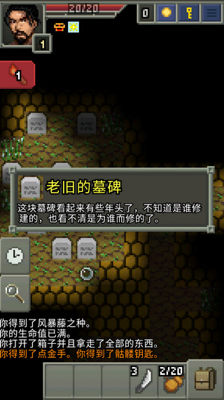 暗黑的像素地牢中文手机最新版