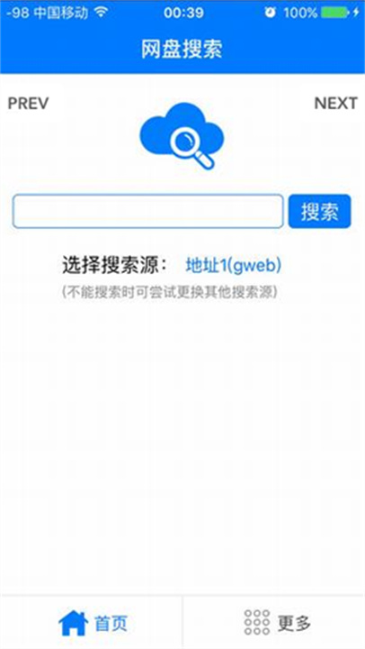 超凡搜索器安卓版图2
