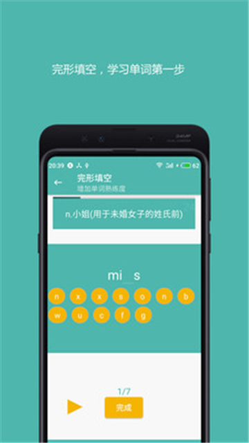 好好背单词安卓版图1
