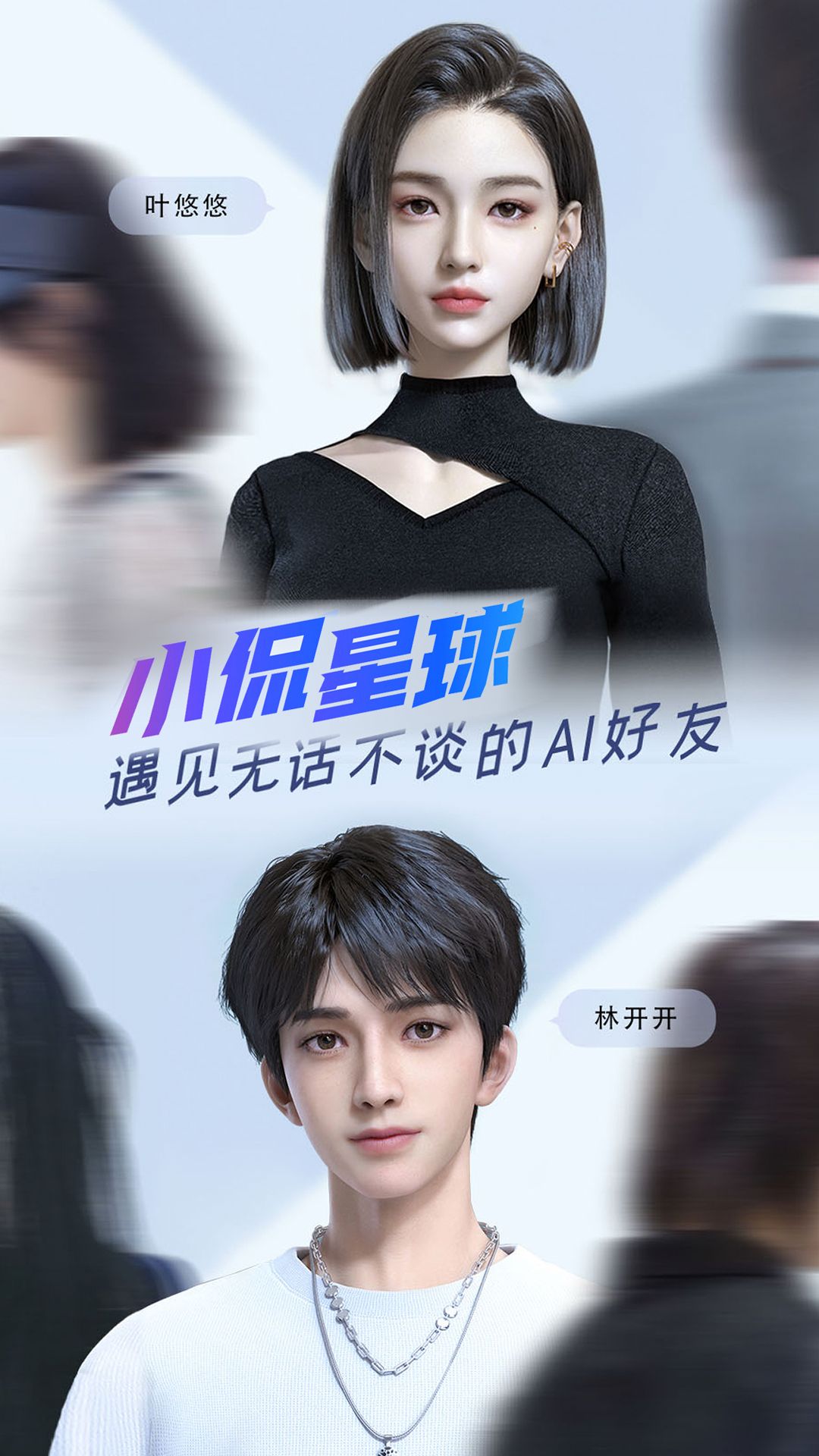 小侃星球通用版图3