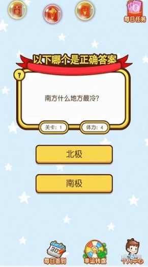 假期天天答图2