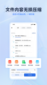 转转大师PDF转换器免费版图5