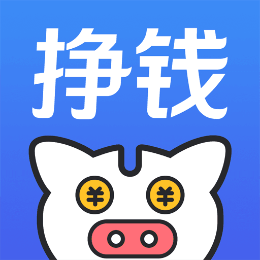 挣钱了 V1.0
