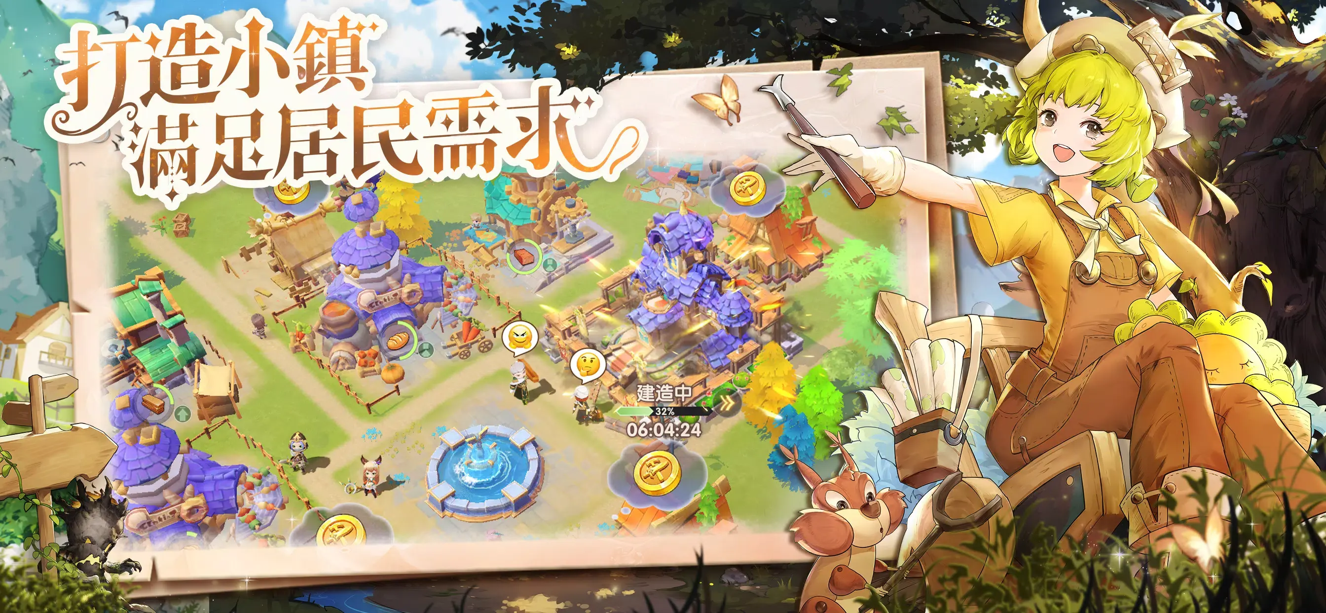 工匠与旅人手游无广告版截图4