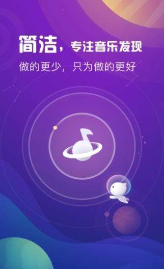 天天悦听安卓官方版