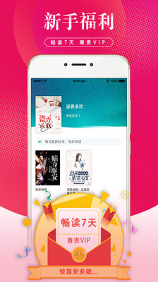 土豆小说官方版图2