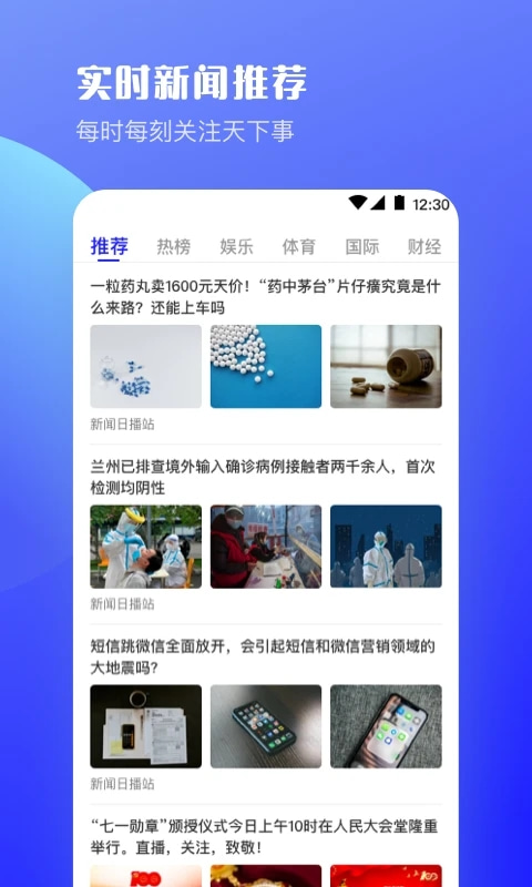 浏览器Pro无痕版图2