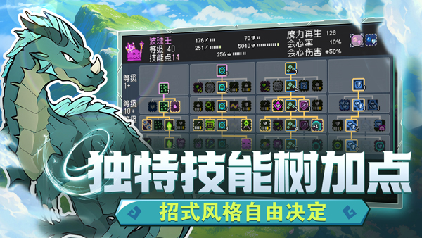 怪物乐土手游无广告版图4