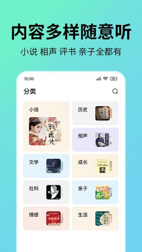 七猫听书手机最新版