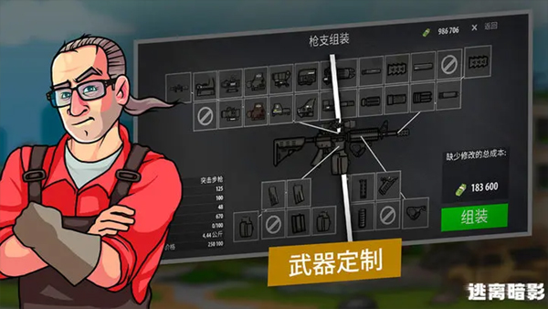 逃离暗影国际服(4)