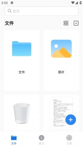 PDFgear最新版图1