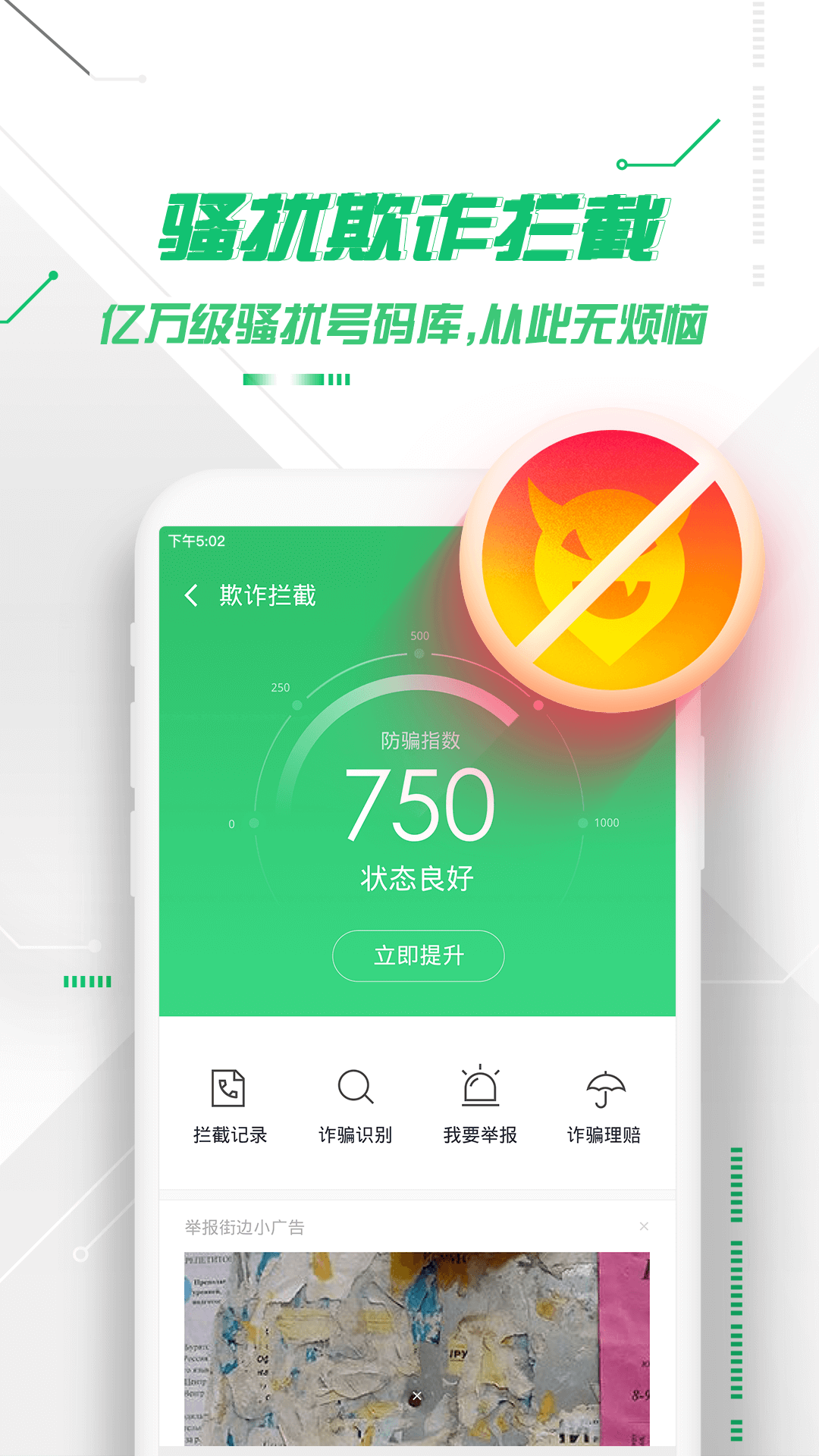 360杀毒手机版图2
