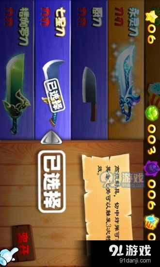 中华小当家2026手游版图3
