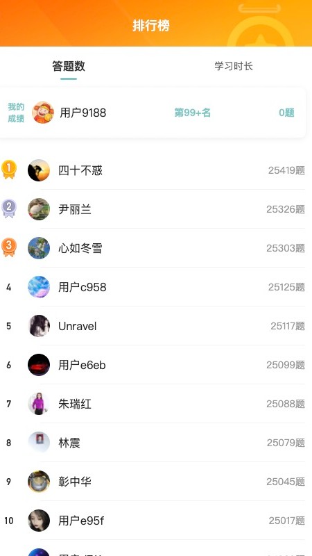 口袋猜成语通用版图1