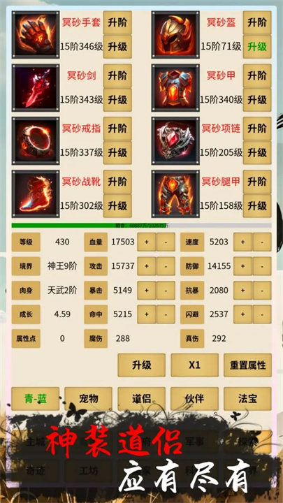 修仙从种田开始无广告游戏无广告版图4