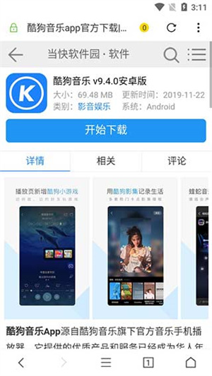 荟萃浏览器原版图4