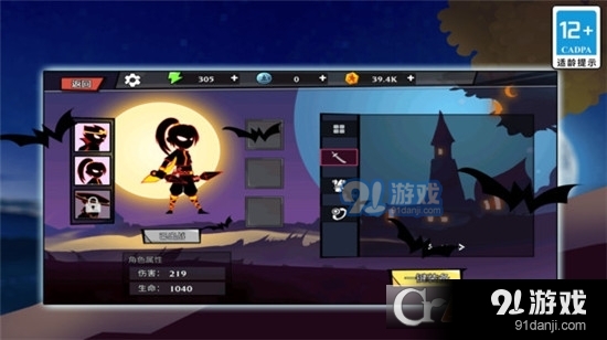 火柴人街霸最新版(2)