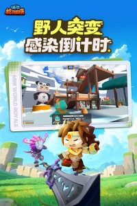 Mini World Royale官方正版