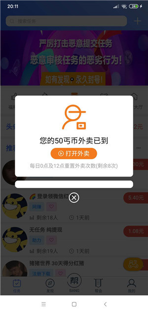丐帮版图4