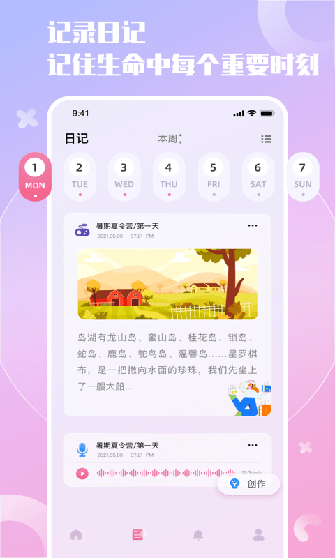 小组件精灵通用版图3