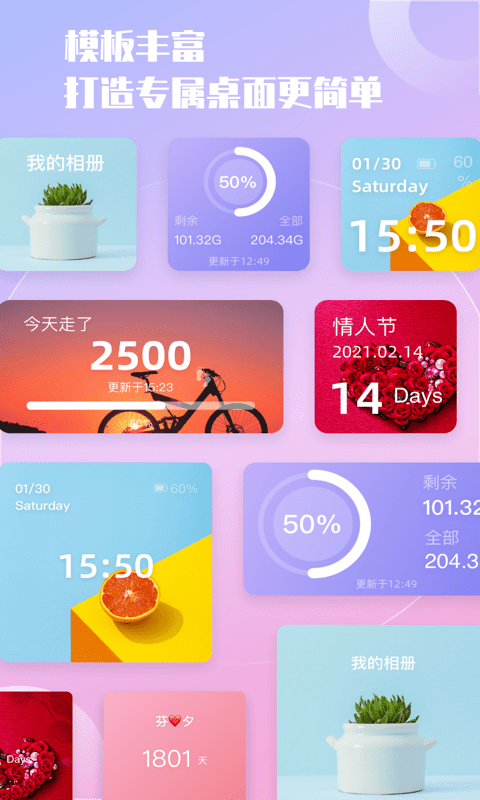 小组件精灵通用版图4