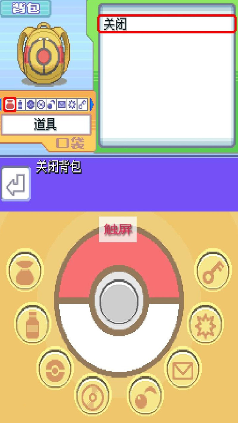口袋妖怪钻石汉化版截图3