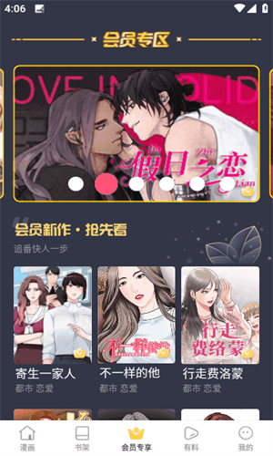 漫蛙manwa安卓免费版
