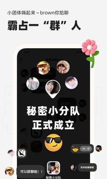 微泡泡官方正版图4