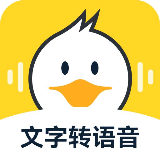 配音鸭最新免费版