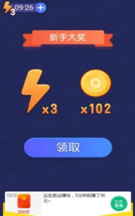 找茬特开心红包版图2