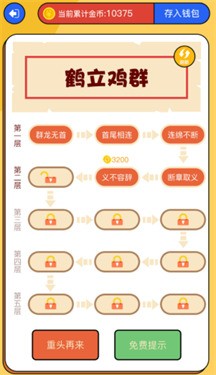 趣玩答人红包版图4