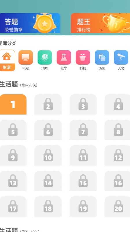 口袋猜成语通用版图2