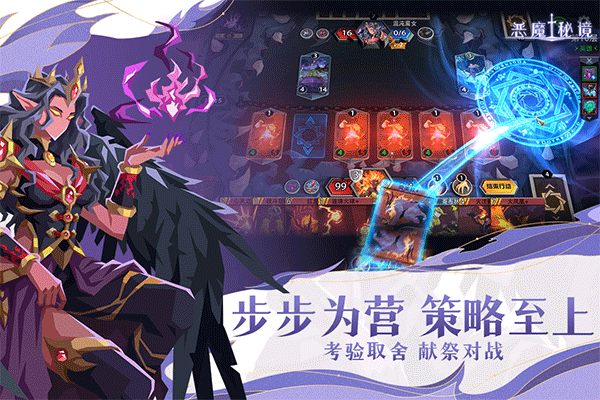 恶魔秘境官方最新版