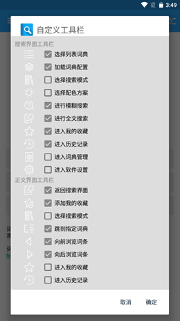 深蓝词典免费版图3
