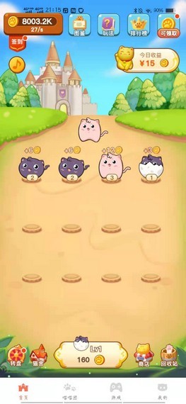 艾比猫手机免费版图2