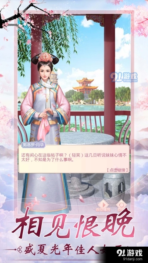宫廷升职记游戏安装包图3