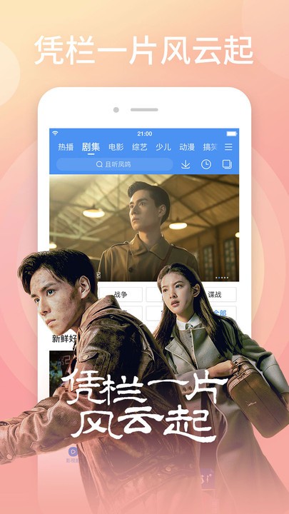 百搜视频安卓官方版图4