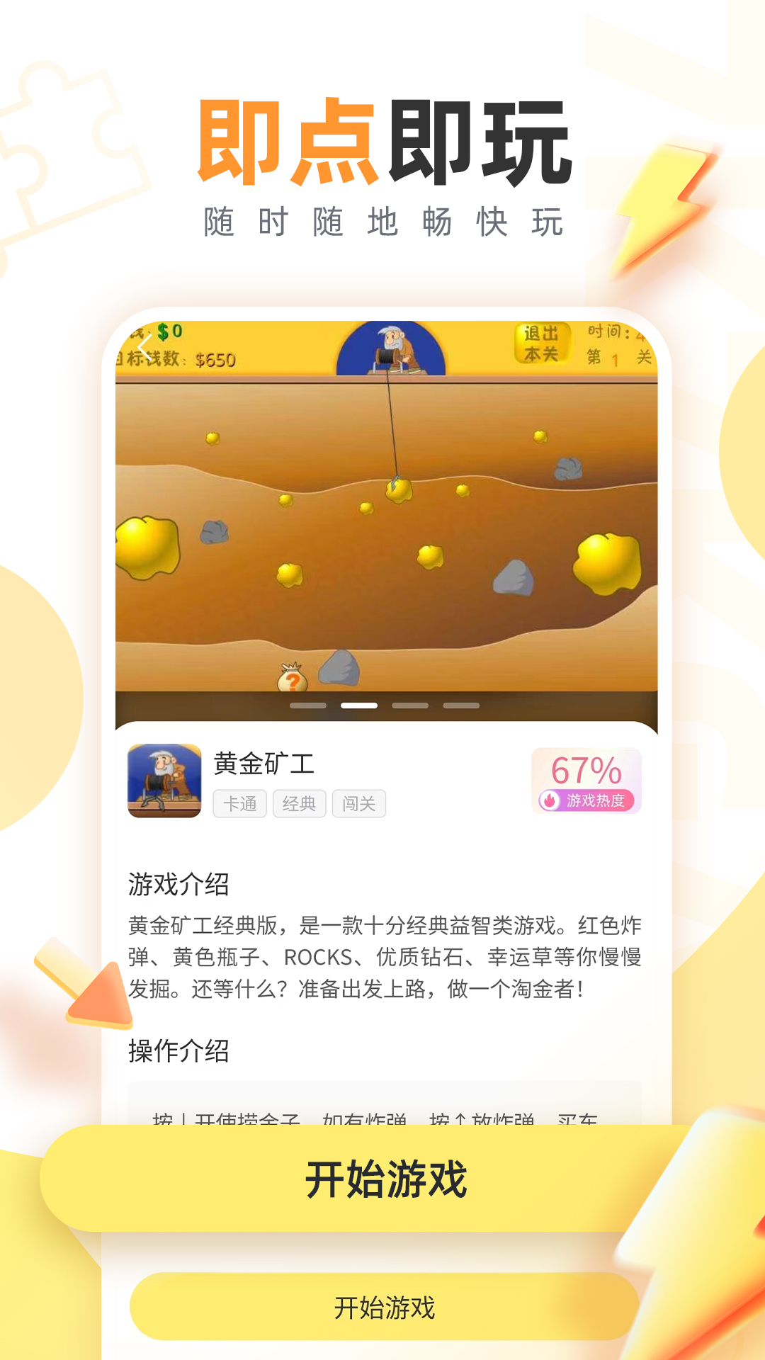 7k7k游戏盒最新版图2