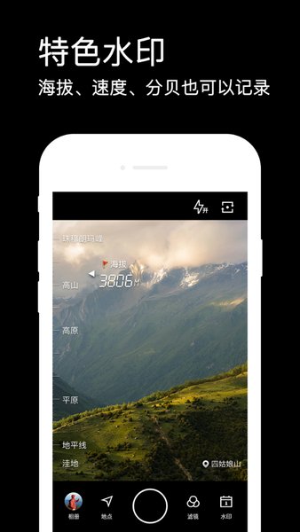 今日水印相机版图2